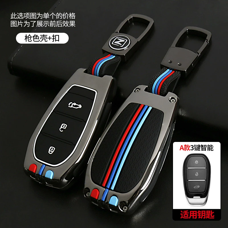 64-众泰汽车钥匙套 T300扣t600套大迈x5x7保护壳SR7 9 T700包t500