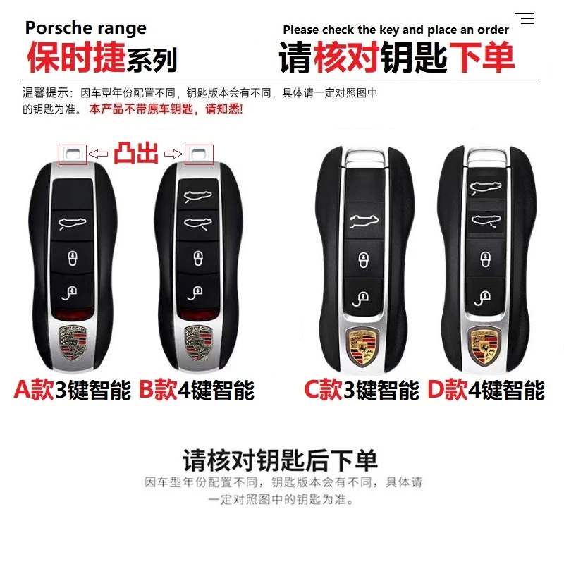 39-保时捷汽车钥匙套 卡宴macan帕拉梅拉套718保护壳夜光扣包猛速