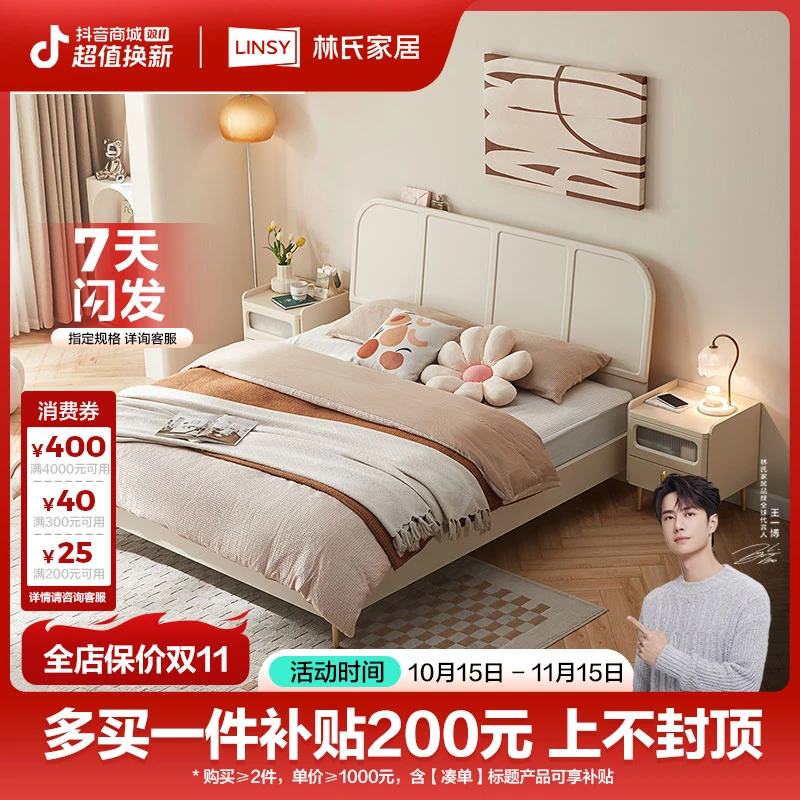 林氏家居轻奢简约奶油风成人床高箱经济大床TO2A ZH床头柜床垫