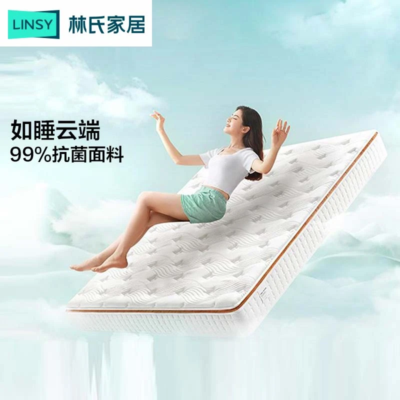 林氏家居乳胶记忆棉双面可睡床垫CD208 WB乳胶软床垫透气净梦垫