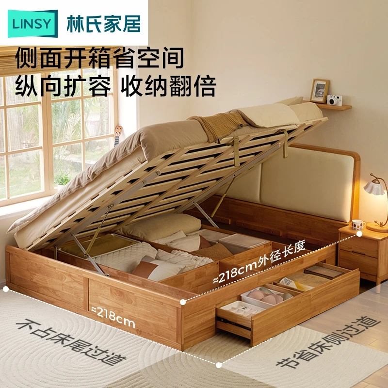 林氏家居软包橡胶木实木双人床2气储物高箱床卧室储物床PK18A ZH