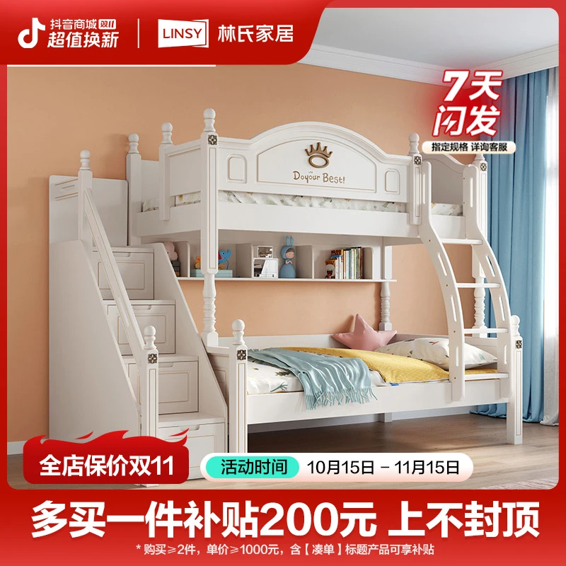 【严选】林氏家居皇冠白色男孩女孩上下床LS196A7 ZH床垫拖床梯柜