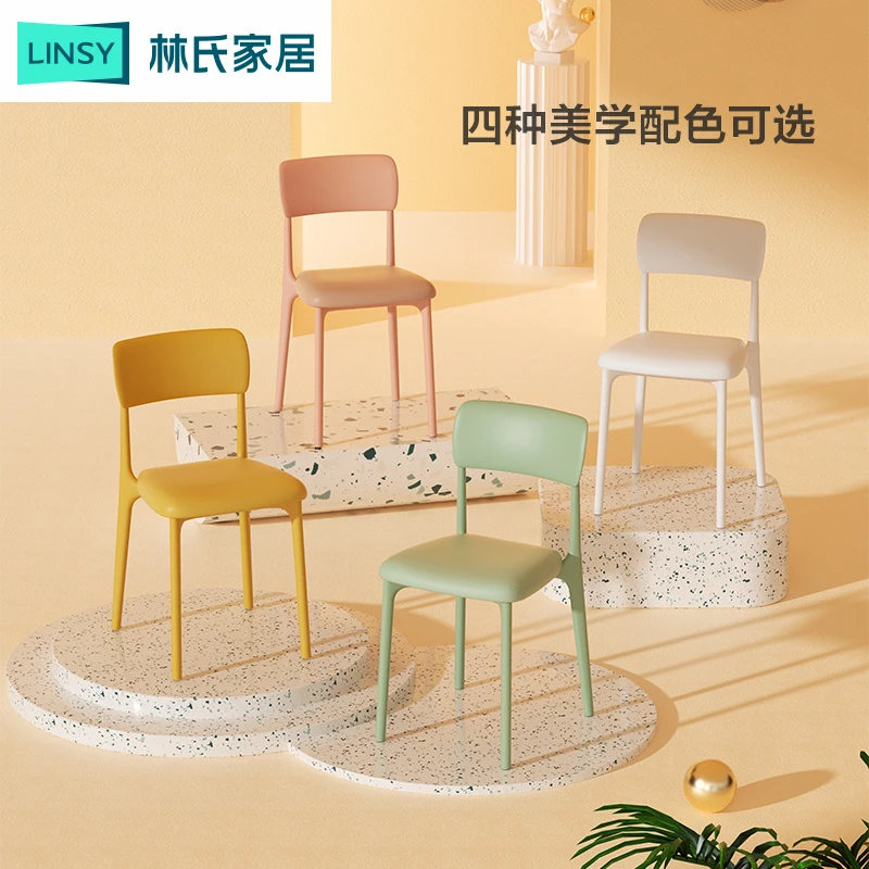 【禁止上架】【Y】林氏家居餐桌椅子塑料靠背椅久坐舒服LS071S1 ZH