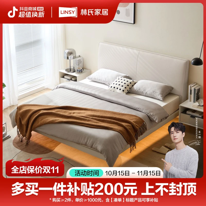 【凑单】林氏家居悬浮大床意式轻奢简约大床床TBC075 ZHX床头柜床垫