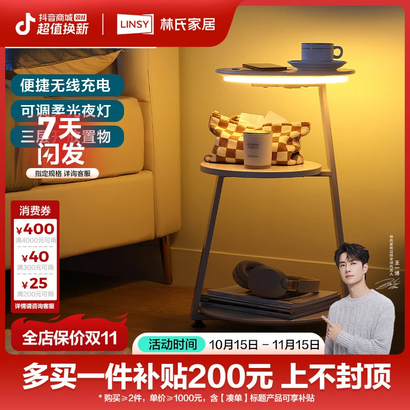 【凑单】林氏家居儿童护眼学习带灯床头柜可充电边几LS341B1 LS【G】