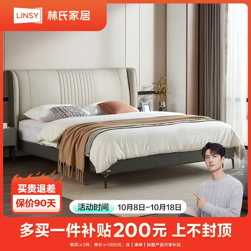 【严选】林氏家居现代简约头层牛皮床真皮TPC036 ZH床头柜床垫