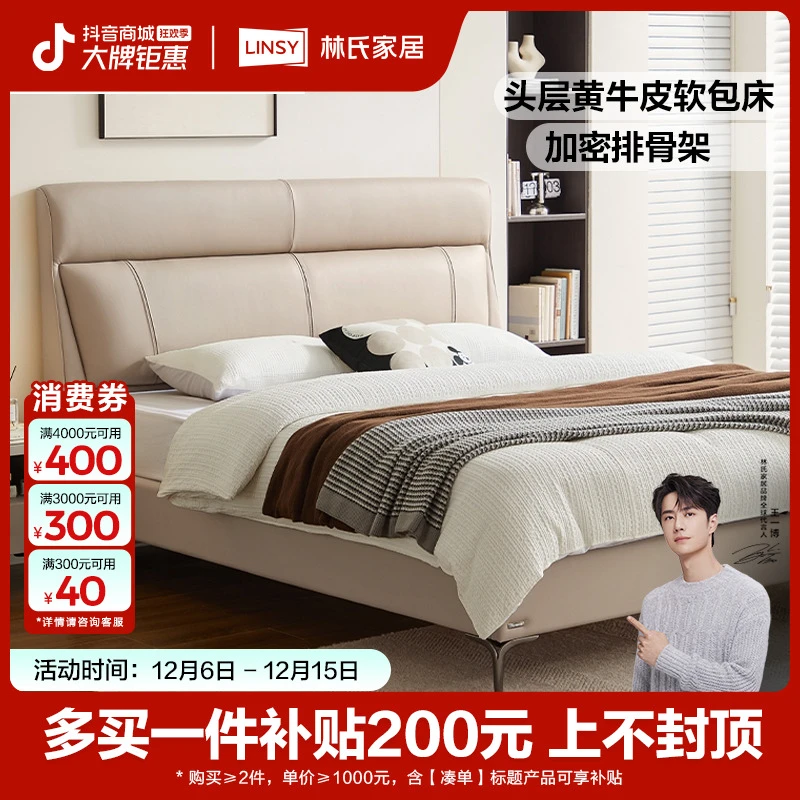 【严选】林氏家居轻奢简约双人床软靠储物大床1.8米x2米TPC031 ZH