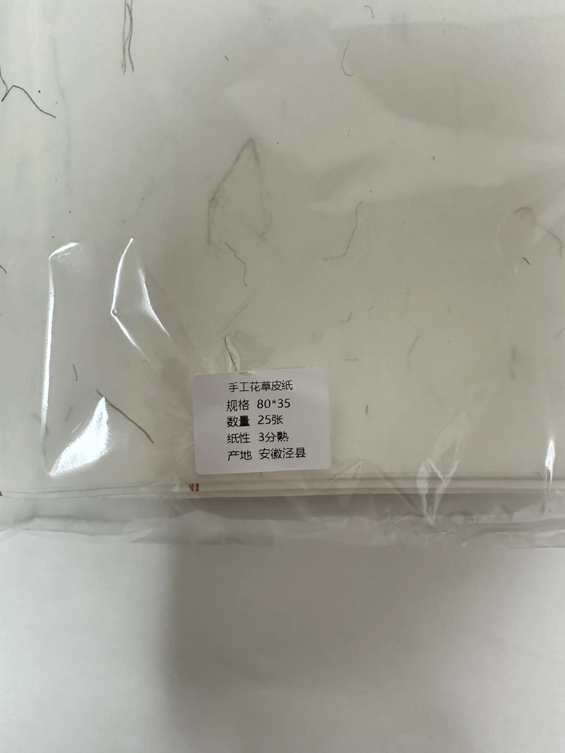 手工花草云龙皮纸80*35