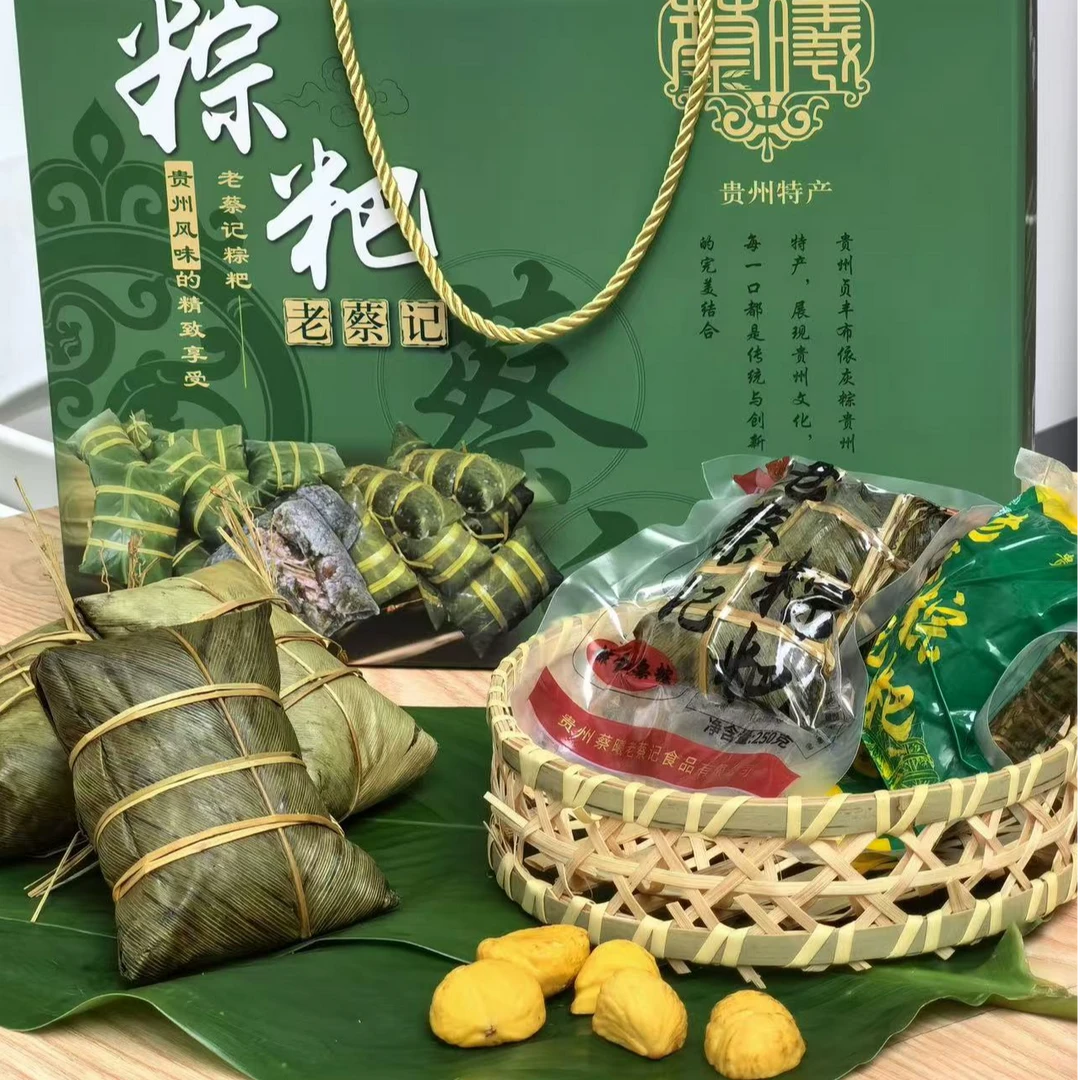 【老蔡记】贞丰灰粽粑