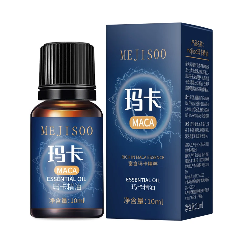 ［拍一发五］玛卡精油10ml精油植物复按摩私密护理滋润精油
