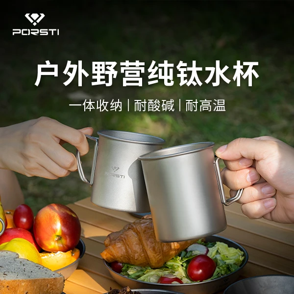 PORSTI宝石太·户外纯钛纯色水杯简约便携茶杯时尚咖啡杯马克杯