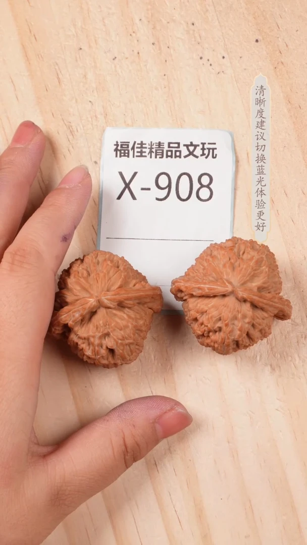 【闪购商品】文玩核桃把件粗筋老树三角白45