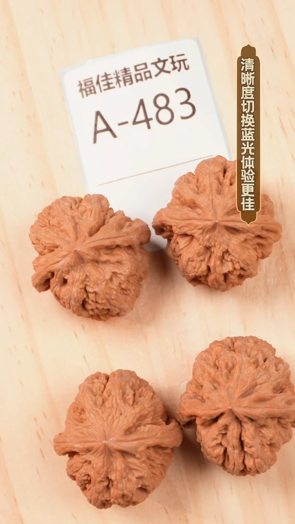 【闪购商品】文玩核桃把件头货粗筋42