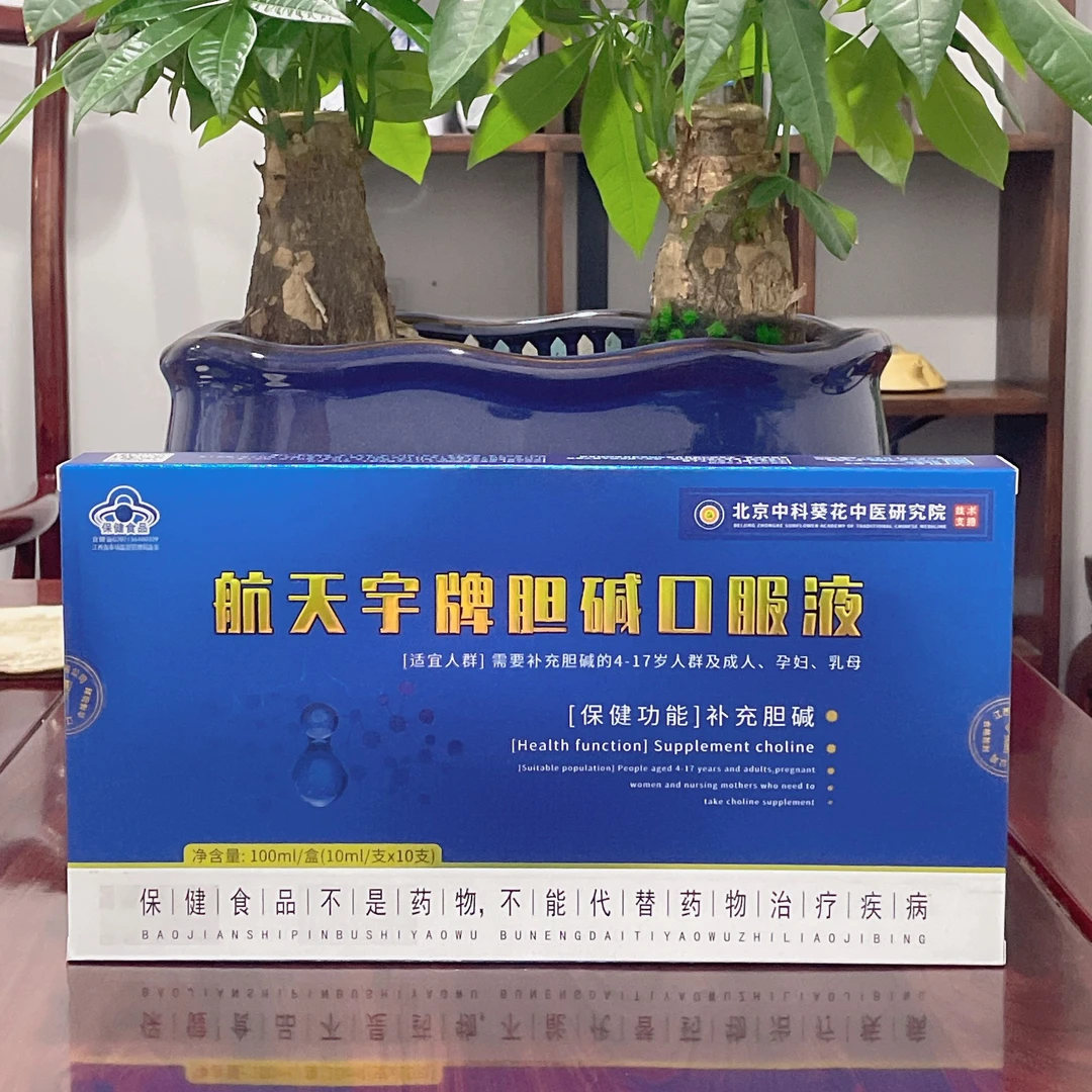 胆碱口服液10ml/支