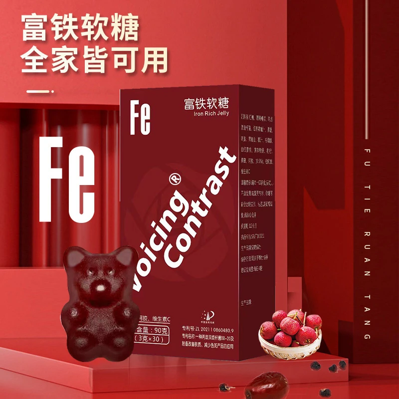 Voicing咀嚼食用富铁软糖好吃不腻的即食铁元素糖果90g/盒青少年