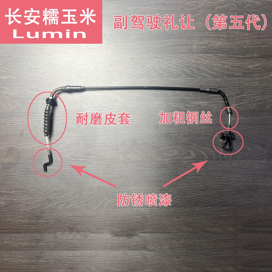 适用长安糯玉米改装第四代副驾驶一键礼让免焊接免拆座椅无损安装