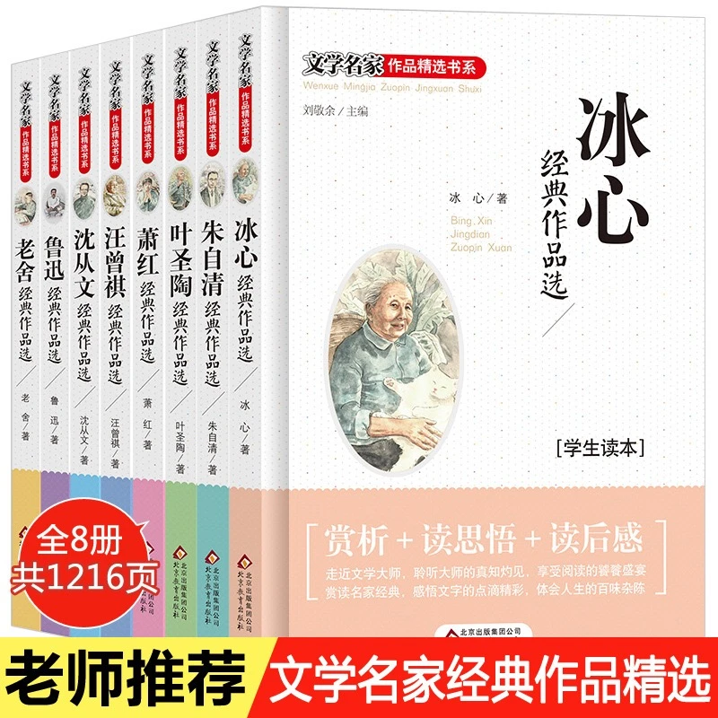 【全10册】优秀作品集3-9年级学生经典F2