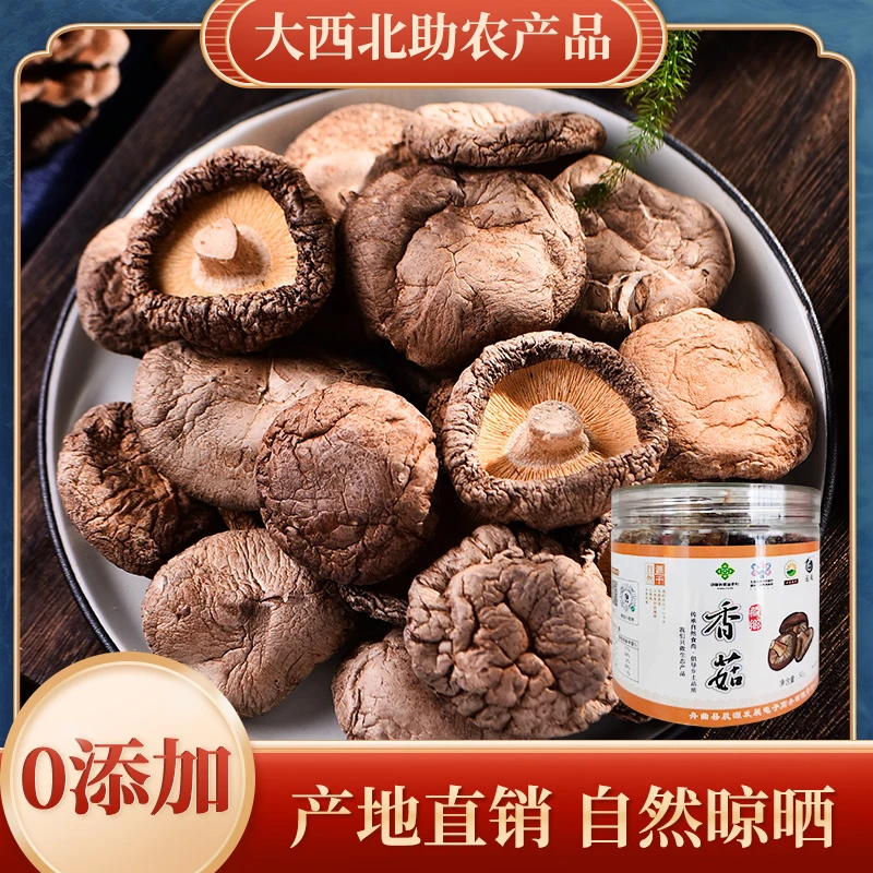 （助农产品）甘肃舟曲藏乡泷涎香菇50g*3罐营养天然