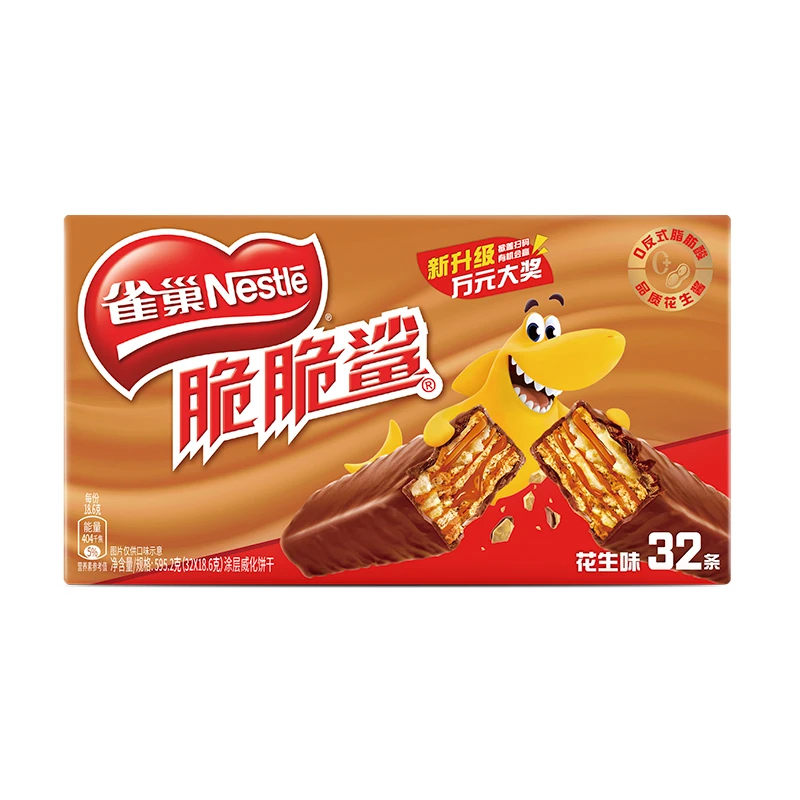 雀巢脆脆鲨巧克力威化饼干花生味饱腹代餐零食32条