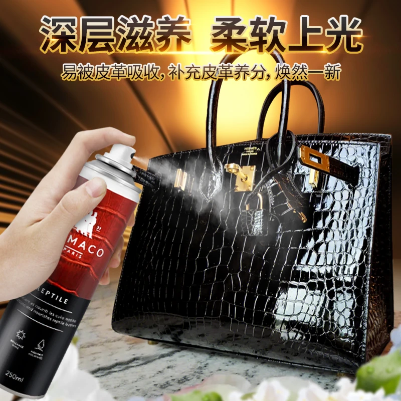 FAMACO鳄鱼皮护理喷剂蛇皮蜥蜴鳄鱼皮包表带皮鞋保养油皮革护理剂