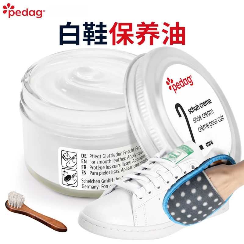 德国pedag白色鞋油真皮鞋油补色无色通用擦鞋神器黑色修补膏高级