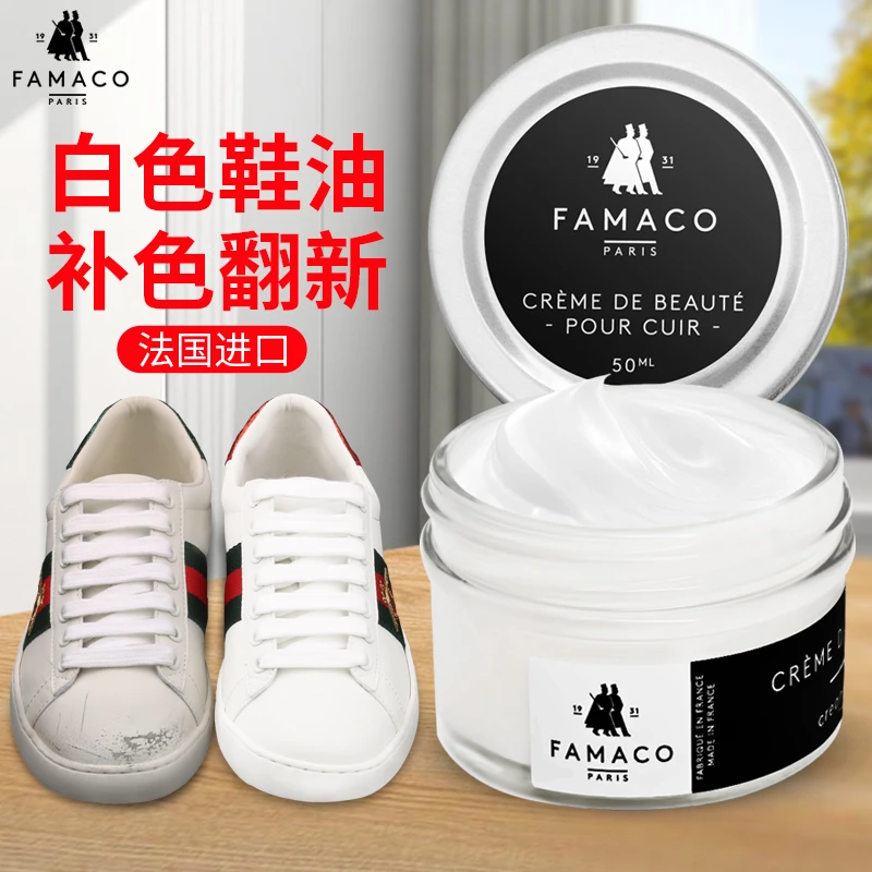 白色鞋油真皮皮鞋油补色白鞋增白擦鞋神器护理透明黑色修补膏高级