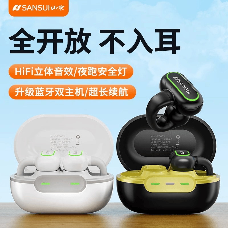 山水气骨传导耳夹耳挂式无线运动蓝牙耳机不入耳2023新款久戴不痛