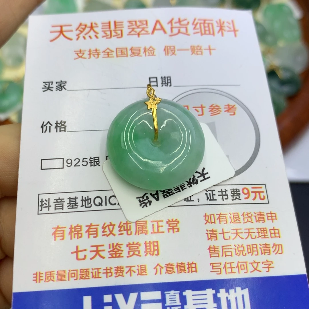 翡翠颈饰18K金镶嵌翡翠