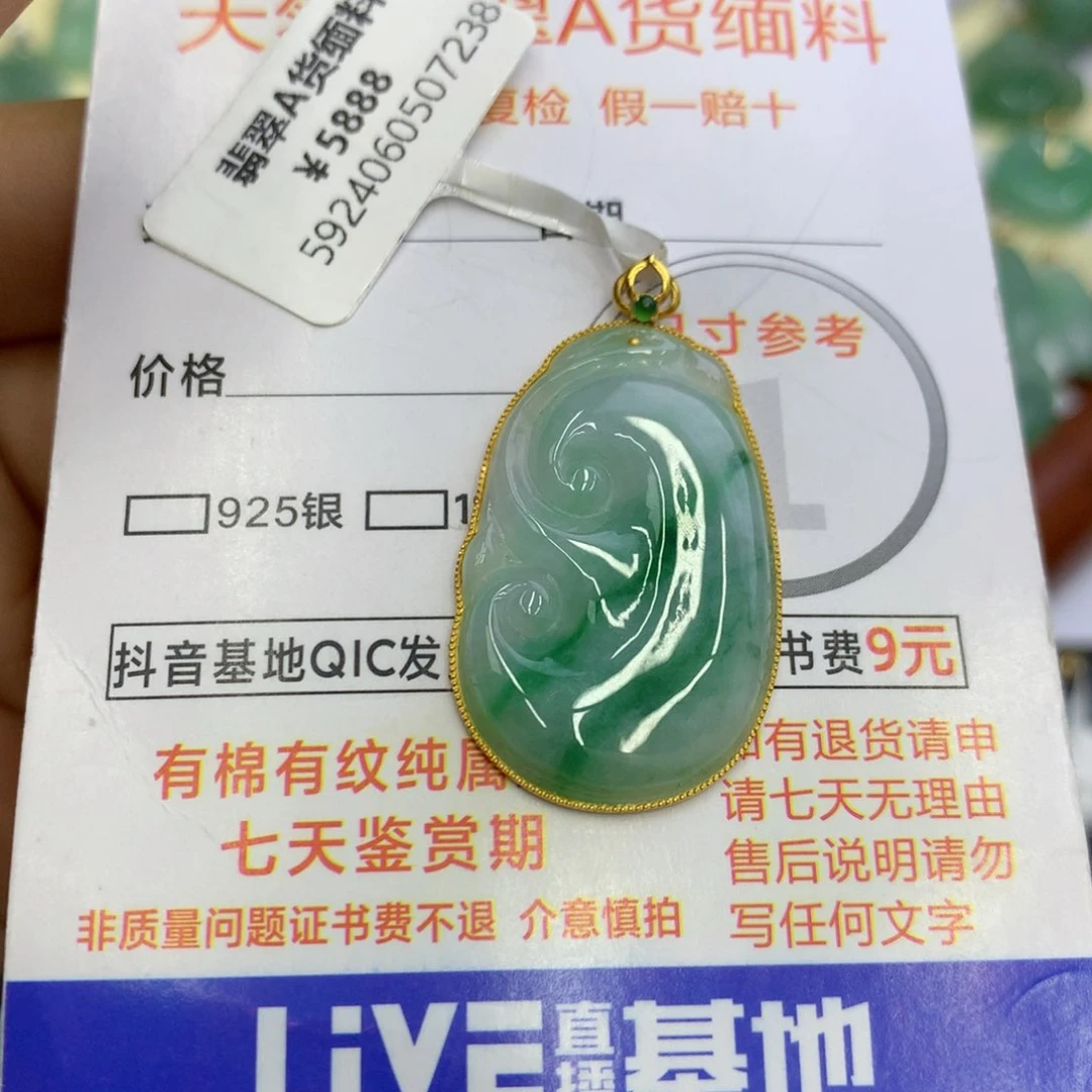 翡翠颈饰18K金镶嵌丁**姐翡翠