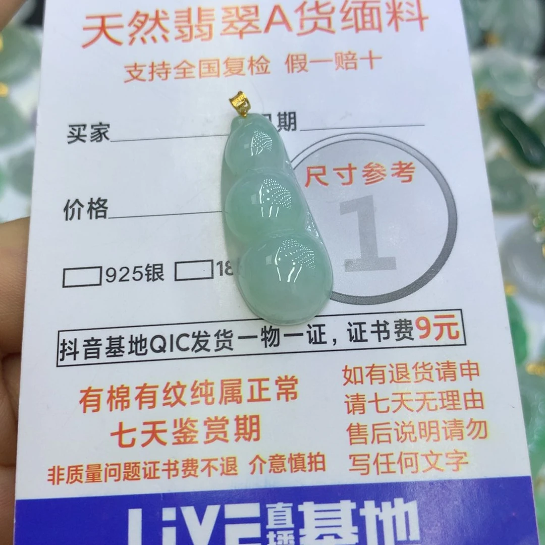 翡翠颈饰18K金镶嵌翡翠