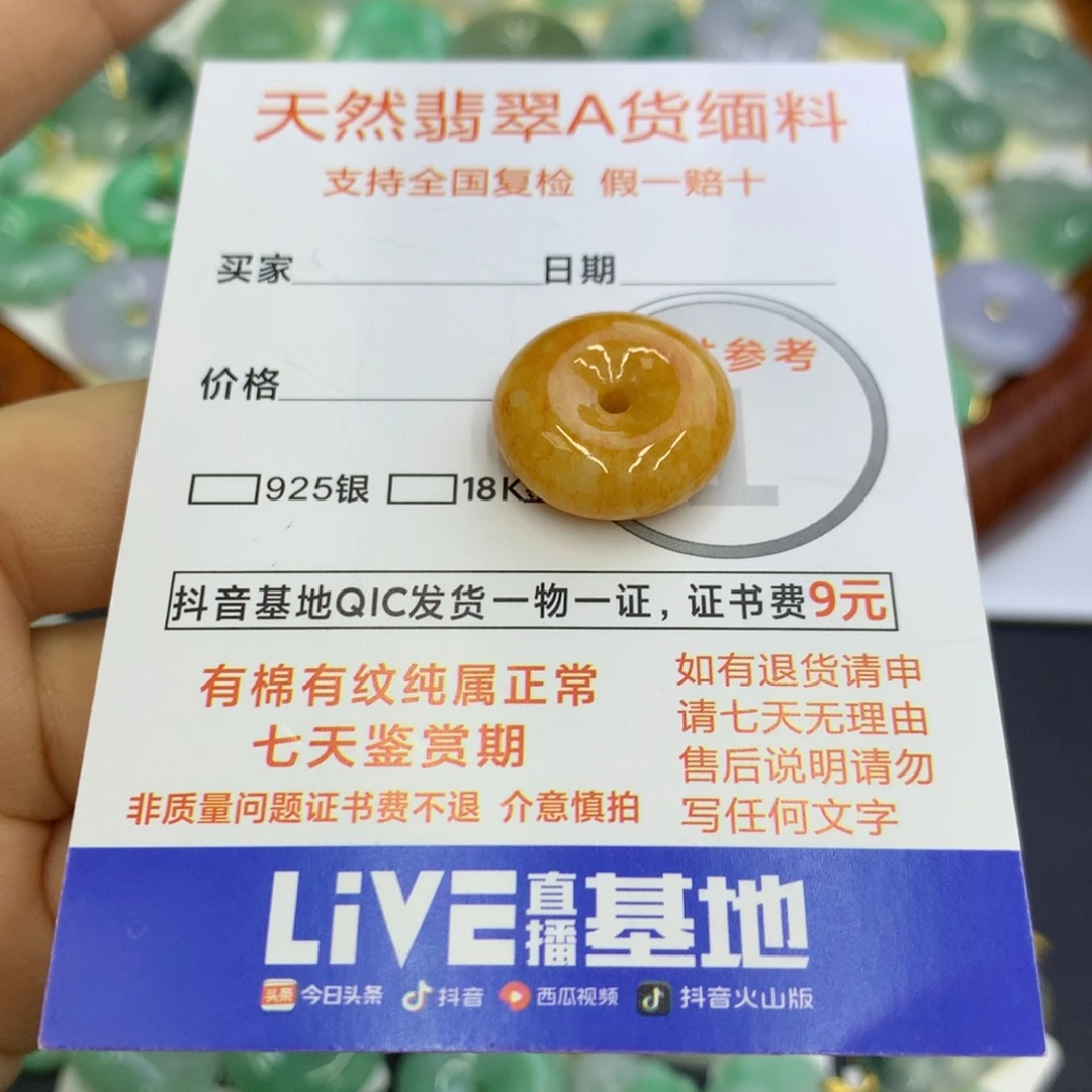 翡翠颈饰未镶嵌翡翠