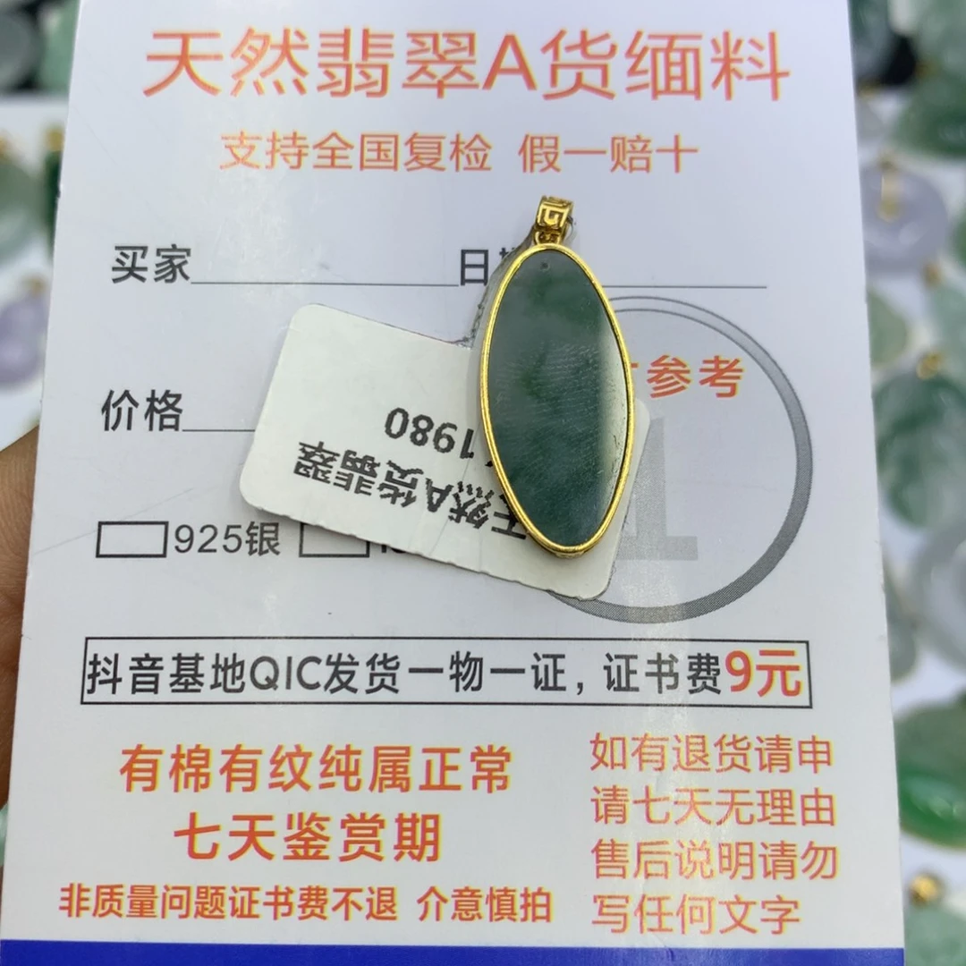 翡翠颈饰18K金镶嵌翡翠
