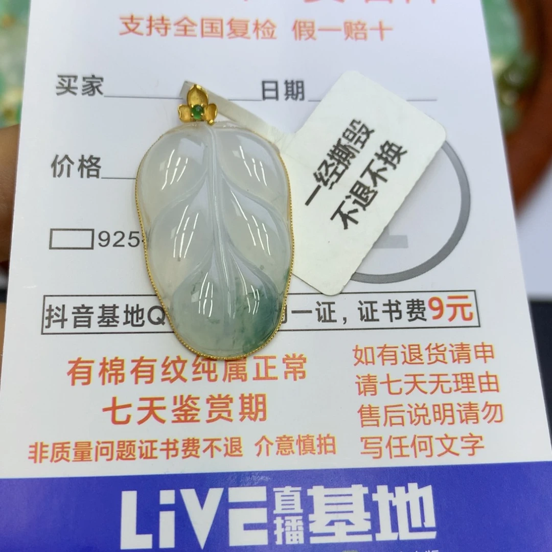 翡翠颈饰18K金镶嵌翡翠