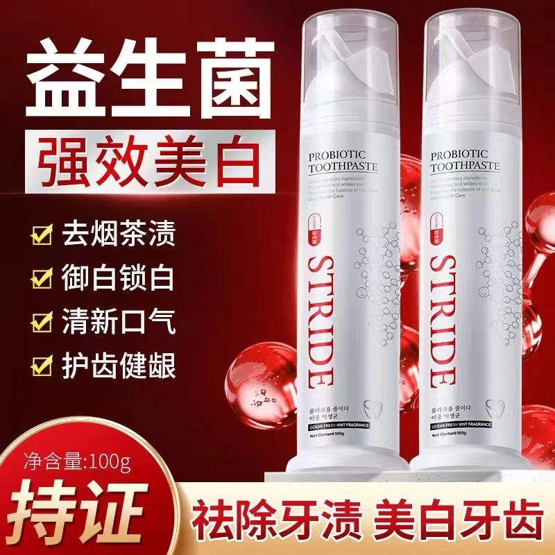 【拍一发二】STRIDE牙膏 美白清洁口腔去牙渍100G*2