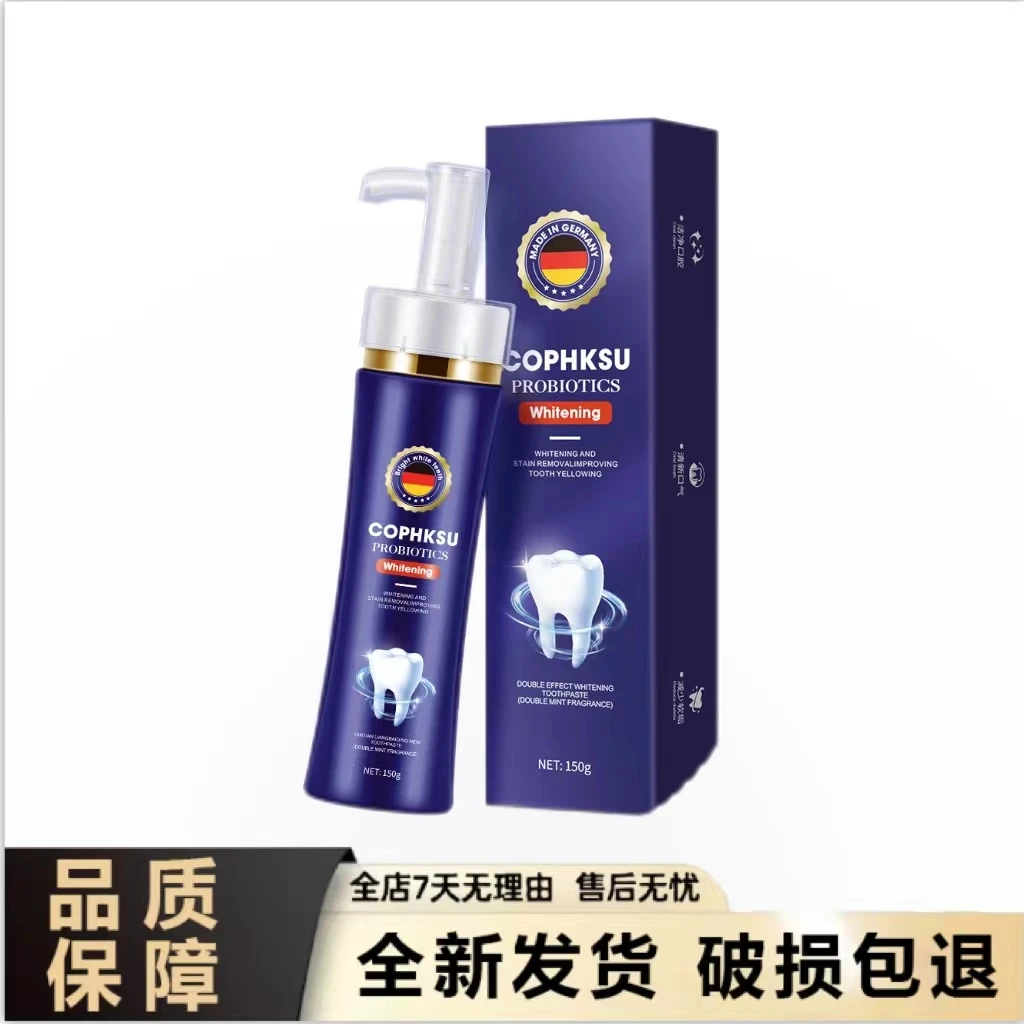 【一瓶】益生菌双效美白牙膏炫白牙齿去渍护龈口气清新不含氟