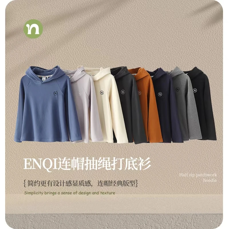 大庆仓  连帽抽绳打底衫 款号：F1033   1月10日