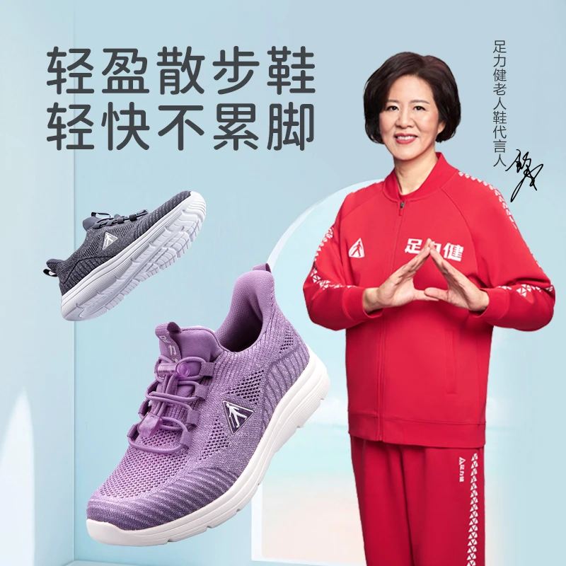 妈妈鞋老人鞋轻盈透气软底舒适防滑轻便网面中老年散步鞋2301306