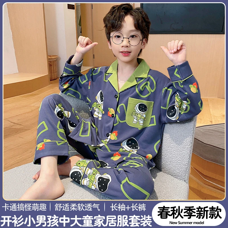 春秋季新款儿童睡衣男童中大童长袖薄款可爱卡通小学生家居服套装