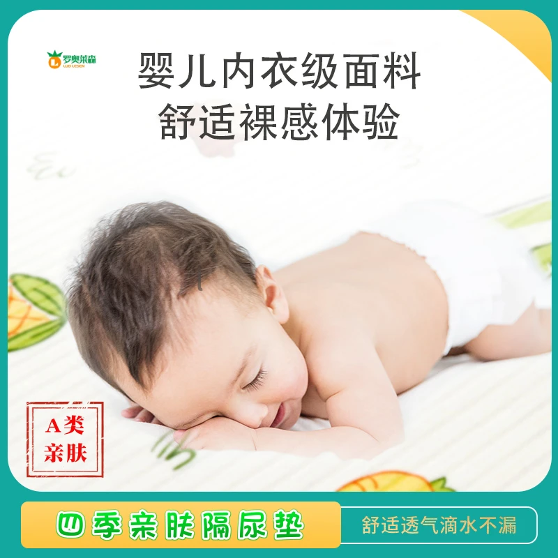 隔尿垫婴儿防水可水洗透气防滑姨妈垫大尺寸四季通用 买一送一