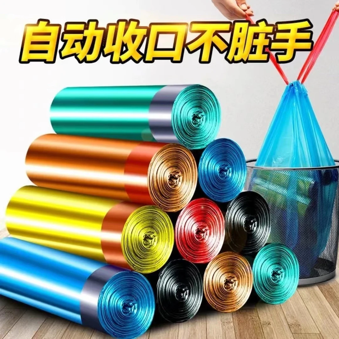 抽绳式垃圾袋自动收口加厚手提式垃圾袋家用一次性加大穿绳穿绳