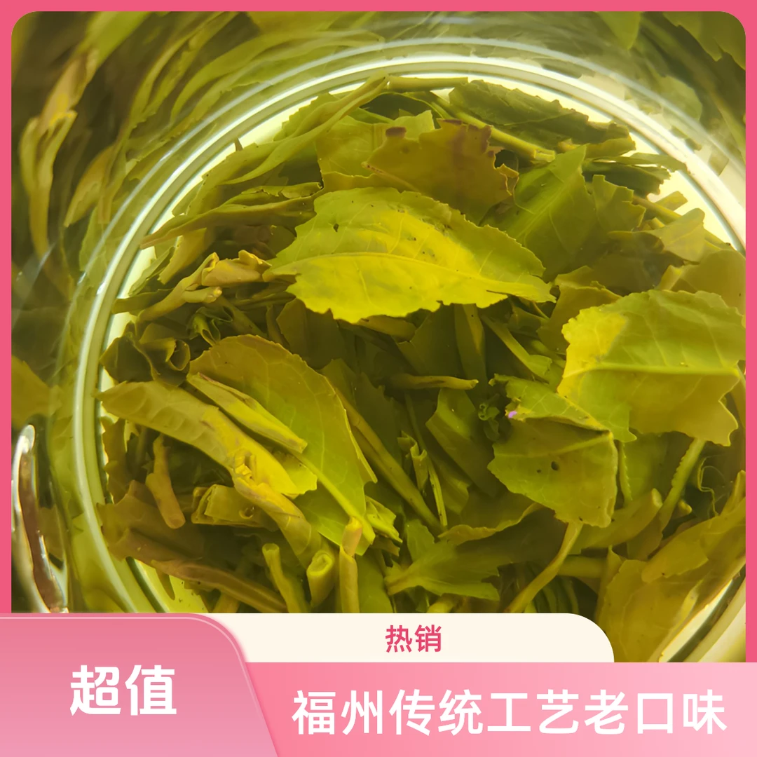 福州茉莉花茶香毫口粮茶正宗传统工艺老京味浓香耐泡回甘七八九窨
