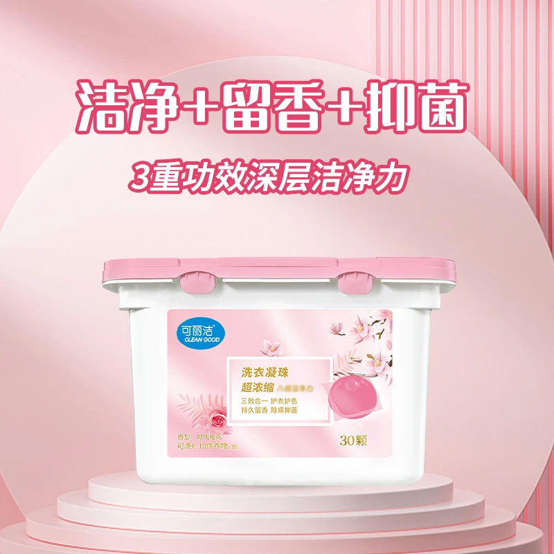 可丽洁 洗衣凝珠持久留香抑菌除螨家用衣服去污柔顺护理三效合一