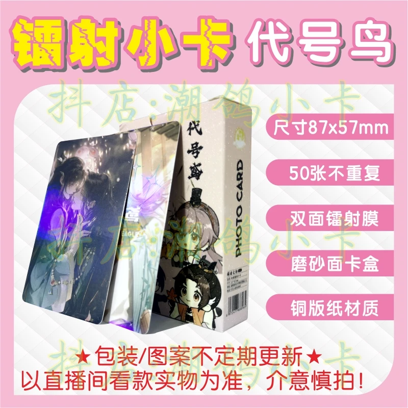 A款动漫游戏双面纸质印刷镭射小卡片代号鸢原神盗墓笔记魔道祖师