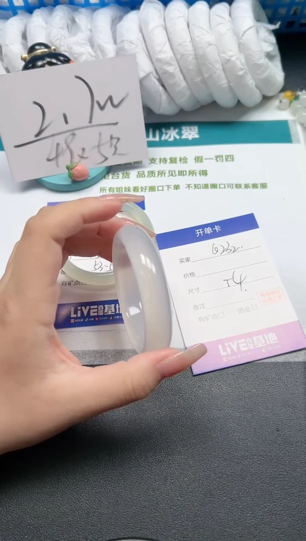 【闪购商品】石英质玉手镯未镶嵌232-54