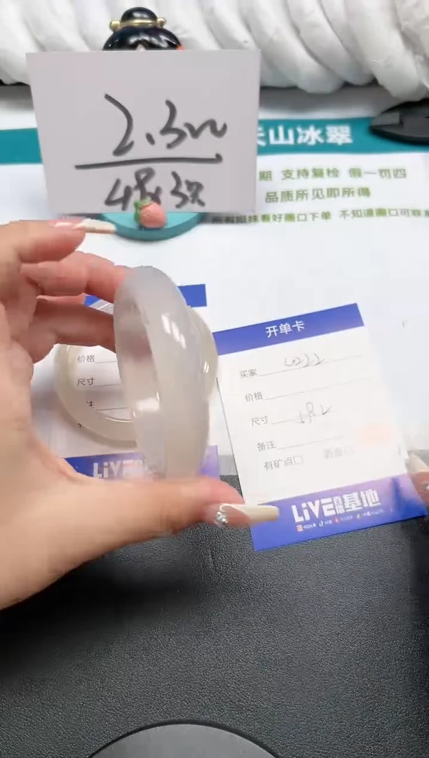 【闪购商品】石英质玉手镯未镶嵌222-59.2