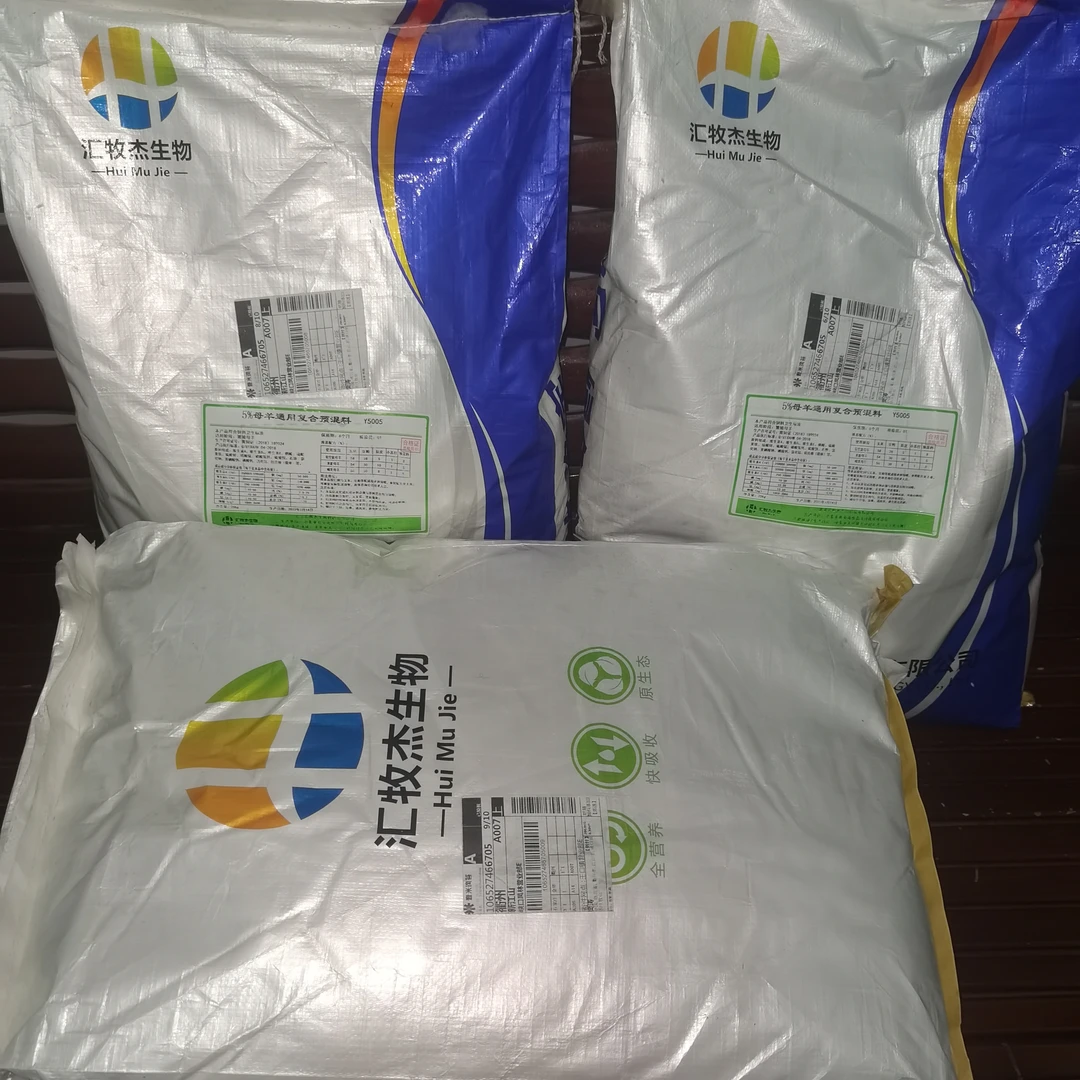 5％母羊通用复合预混料