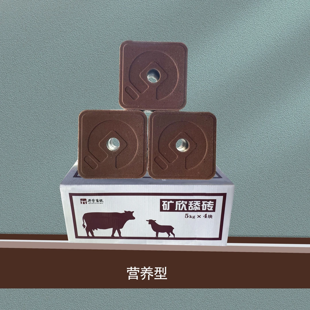 矿物质维生素牛羊添砖