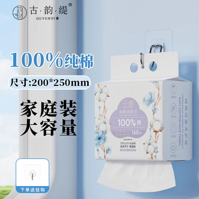 纯棉悬挂抽取式洗脸巾洗脸巾一次性洗脸巾加厚加大