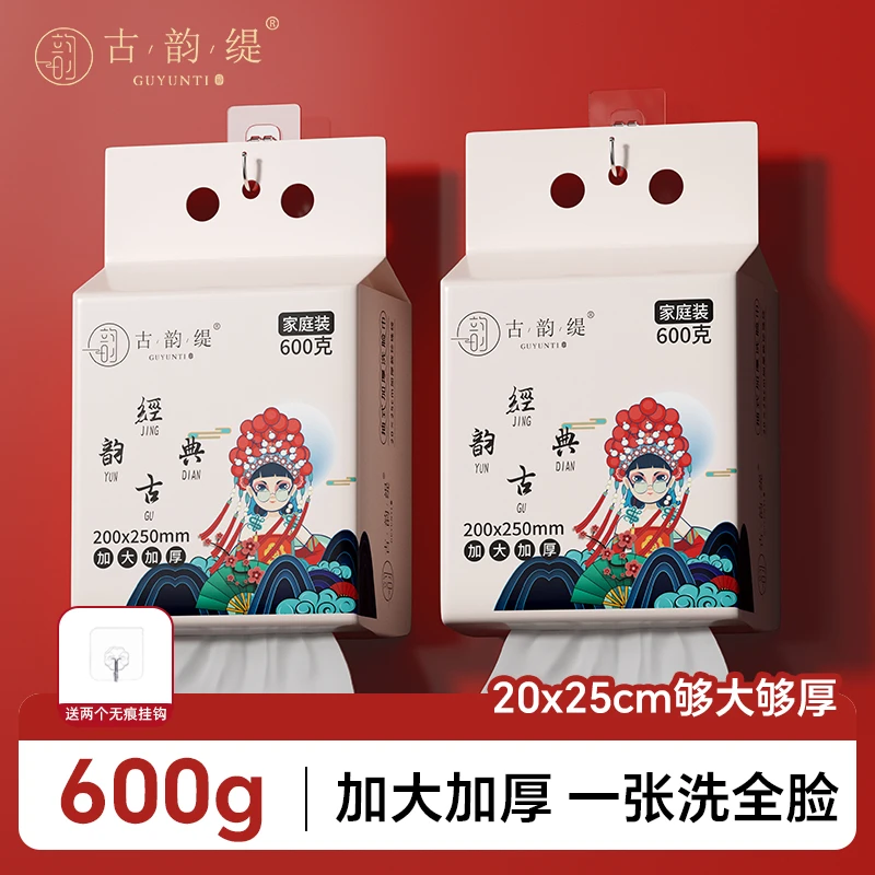 国货古韵缇600克大包家庭装悬挂式加大特大特厚款洗脸巾