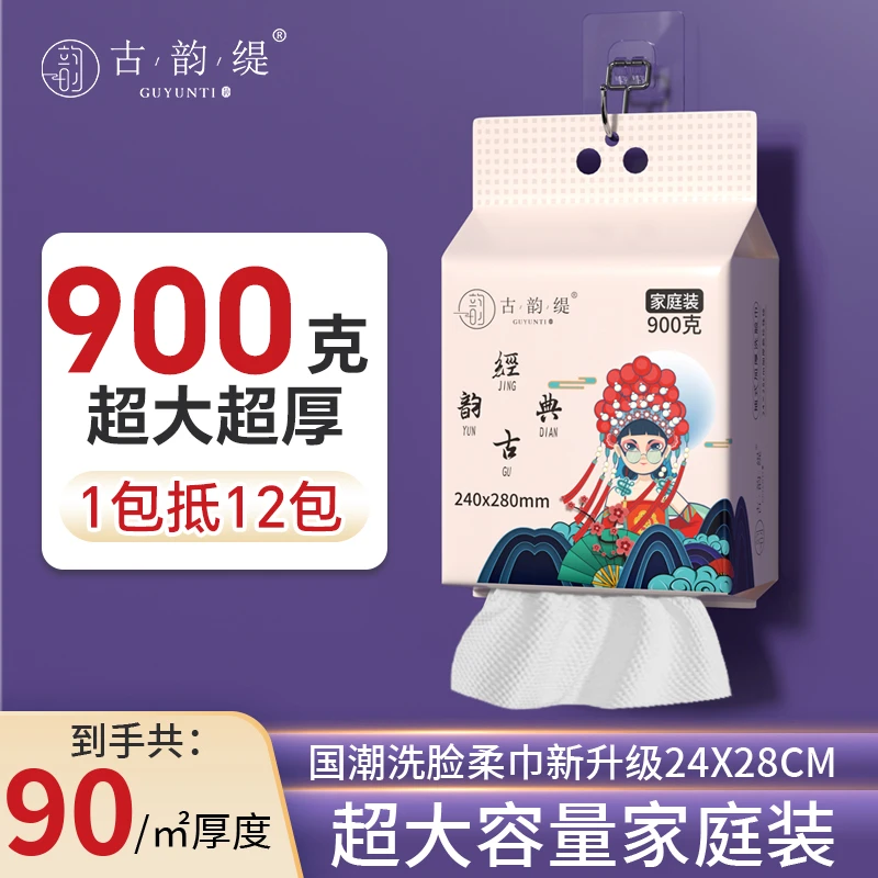 600克加大加厚大包悬挂式洗脸巾亲肤柔软母婴可用珍珠纹洁面巾